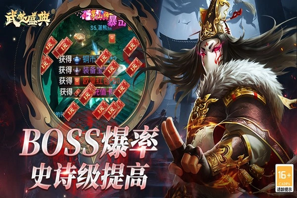 武林盛典安卓版(1)