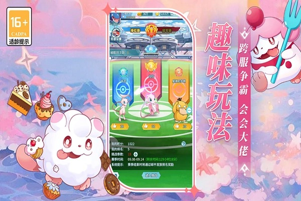 萌物大乱斗安卓版图4