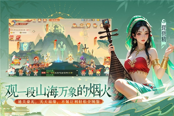 守卫山海官方正版v1.0.585