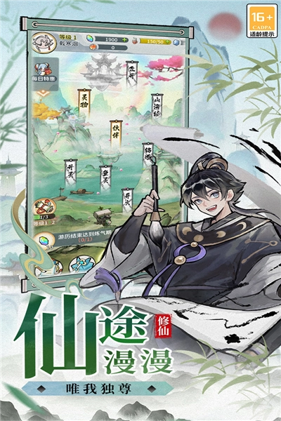 修仙外传正版(5)