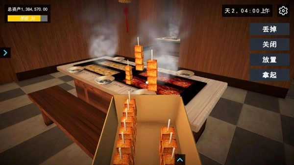 我的关东煮小铺安卓版截图2