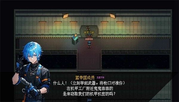 机甲风暴3安卓版(4)