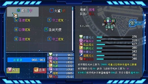 机甲风暴3安卓版(2)
