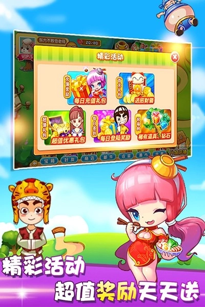 开心火锅店最新版