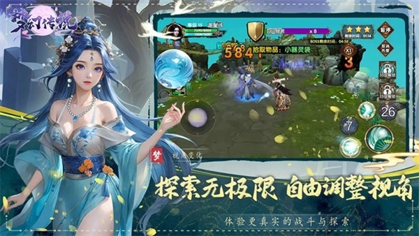 梦幻传说正版(1)