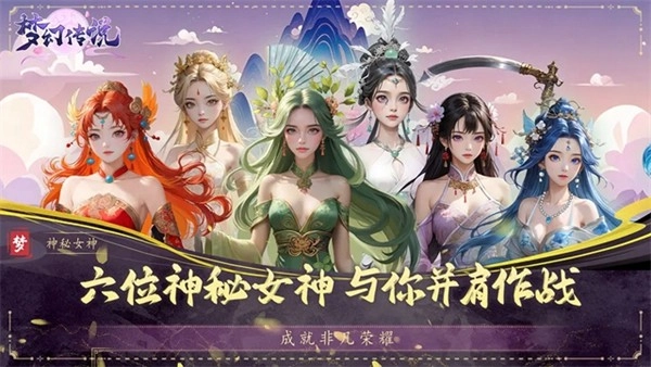 梦幻传说正版(5)