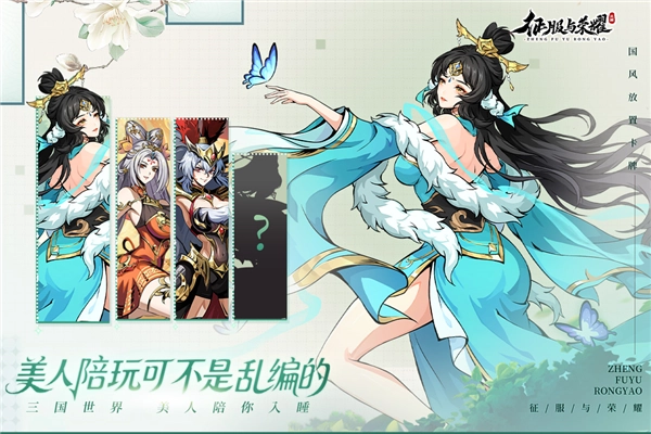 征服与荣耀正版(4)