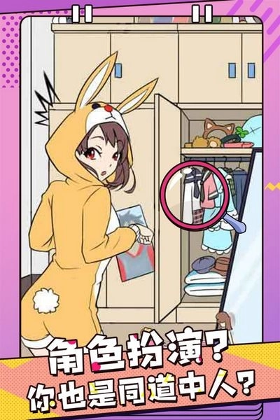 反差萌小姐安卓版图1