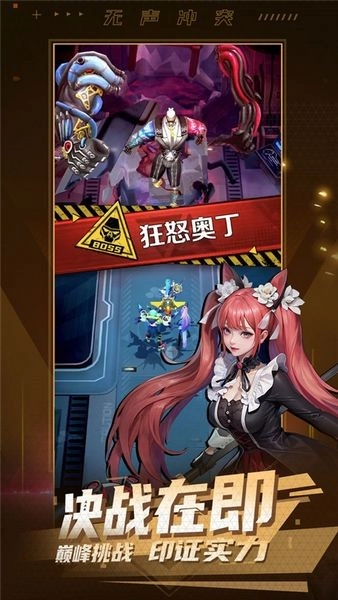 无声冲突最新版3