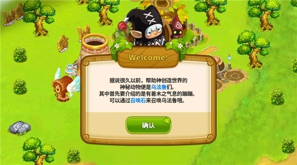 乌法鲁奥德赛-图3