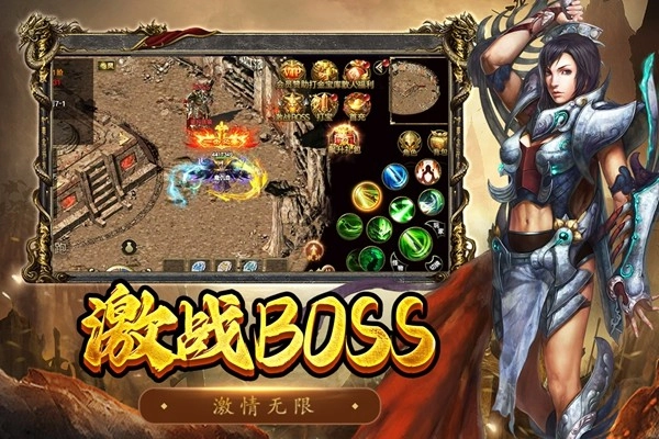 屠龙争霸安卓版图3