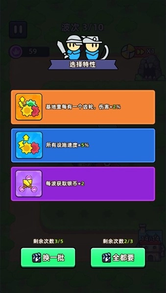 齿轮堡垒去广告版(2)