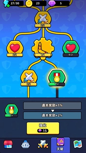 齿轮堡垒去广告版(3)