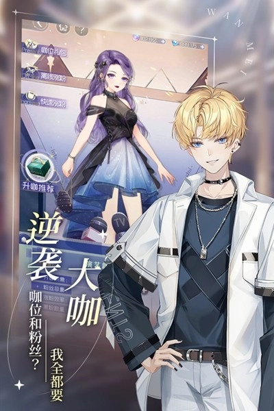 完美星程安卓版(3)