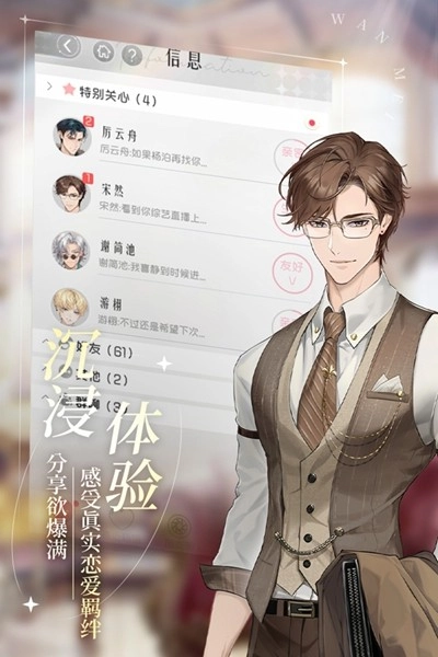 完美星程安卓版(4)