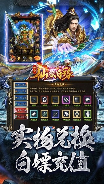 仙旅奇缘安卓版(2)