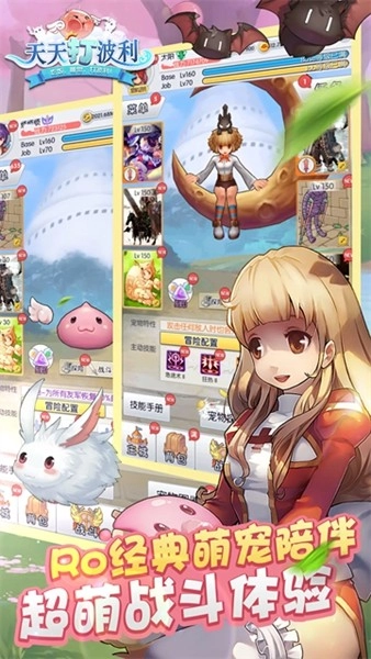 天天打波利安卓版(1)