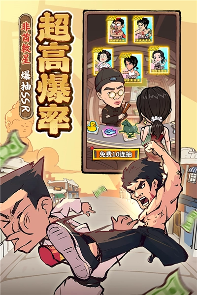 差不多高手正版图5