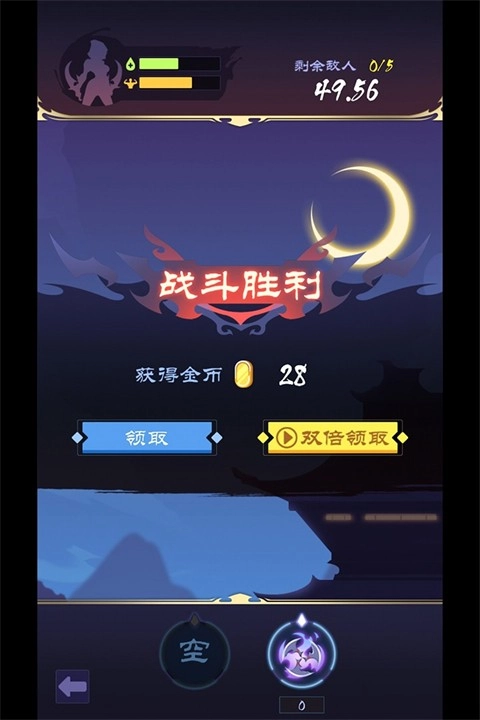 影子刀客安卓版图1