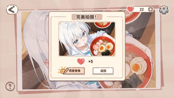 恋爱碎片最新版(2)