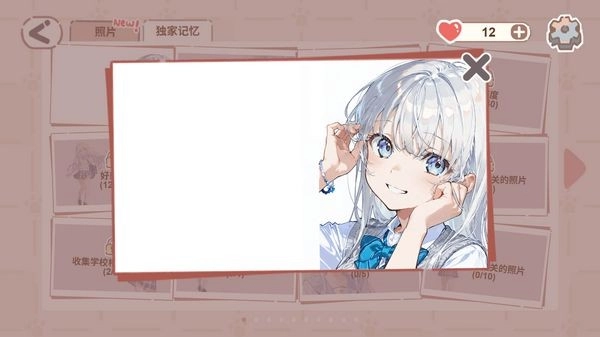 恋爱碎片最新版(5)