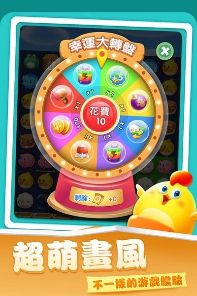 开心农场爱消除红包版截图2