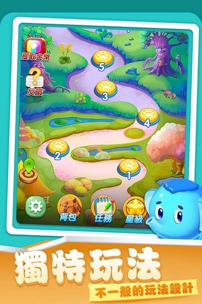 开心农场爱消除红包版截图1