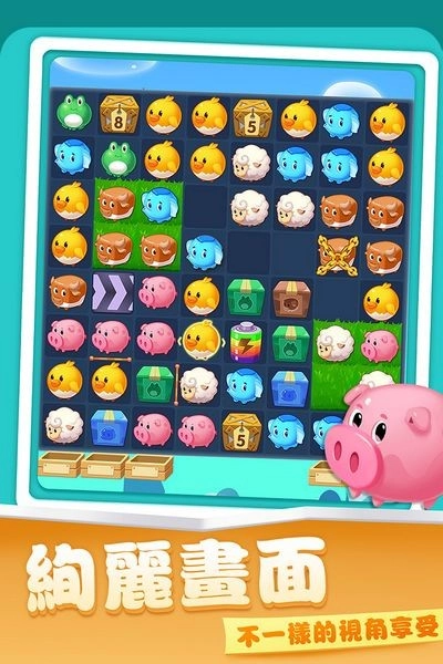 开心农场爱消除红包版截图3