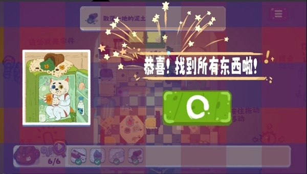 小小冒险家寻宝记最新版