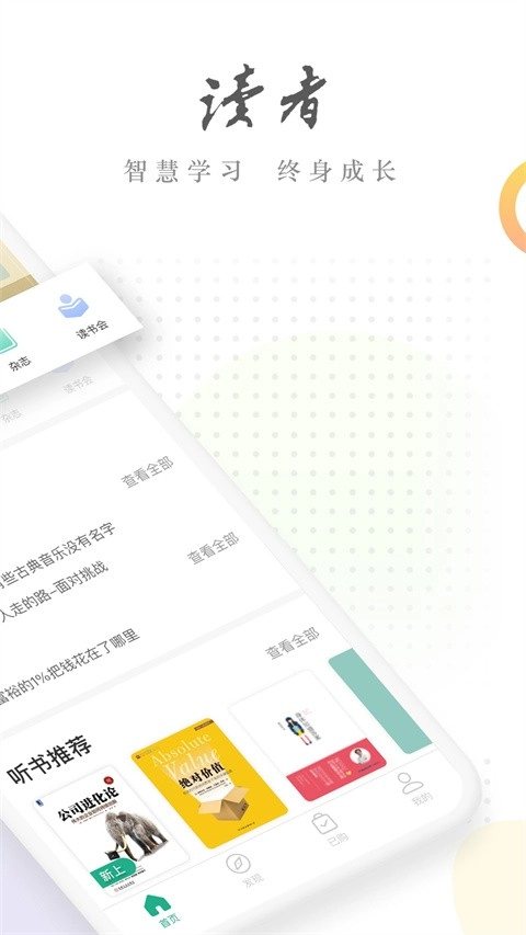 读者图1