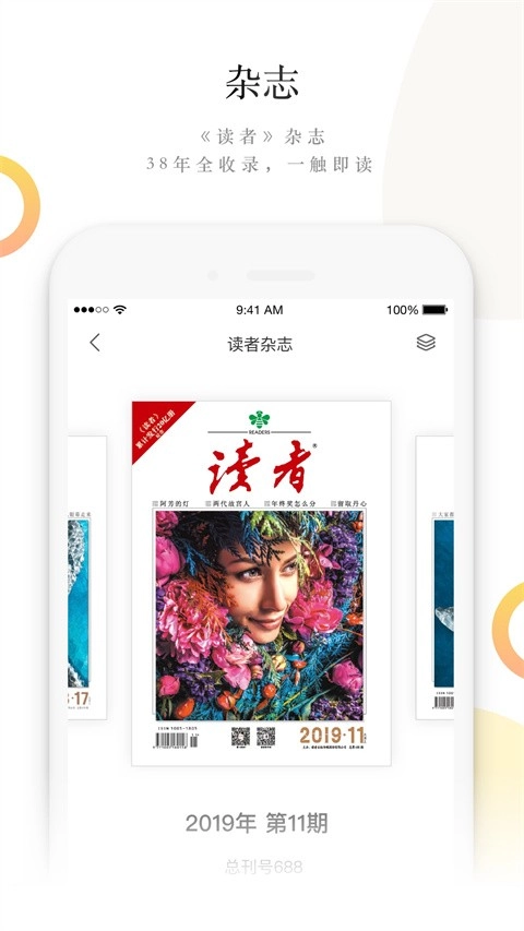 读者图2