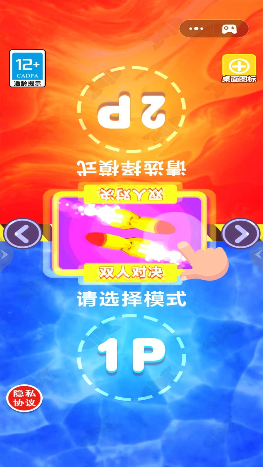 驾驶坦克对轰最新版图1