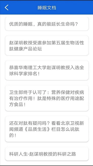 助眠多多游戏正版图1