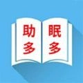 助眠多多游戏正版