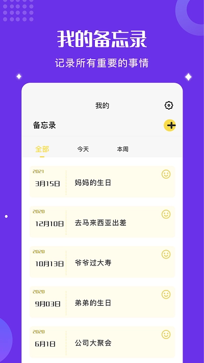 good小小笔记图2