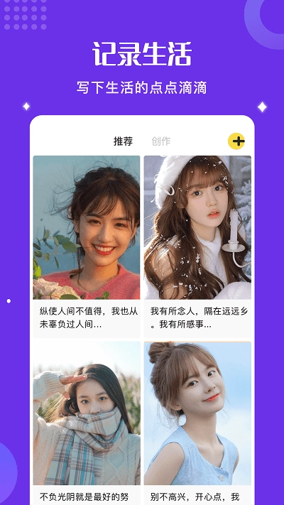 good小小笔记图1