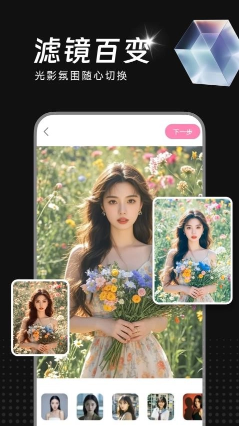 AI美效相机图3