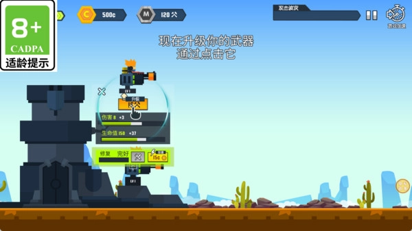 游戏截图