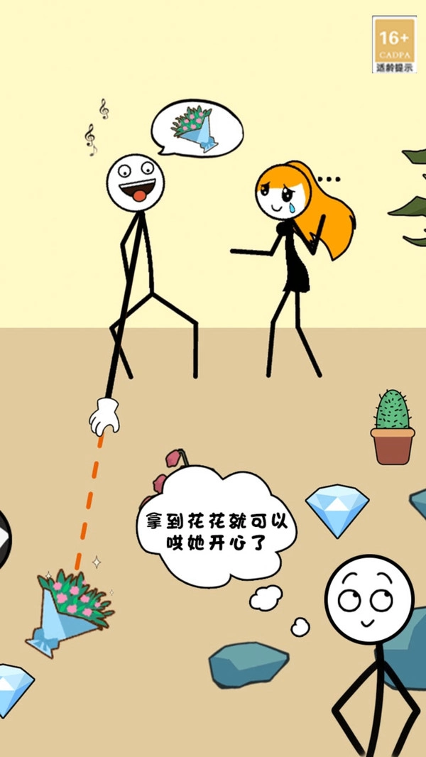 火柴人探险家