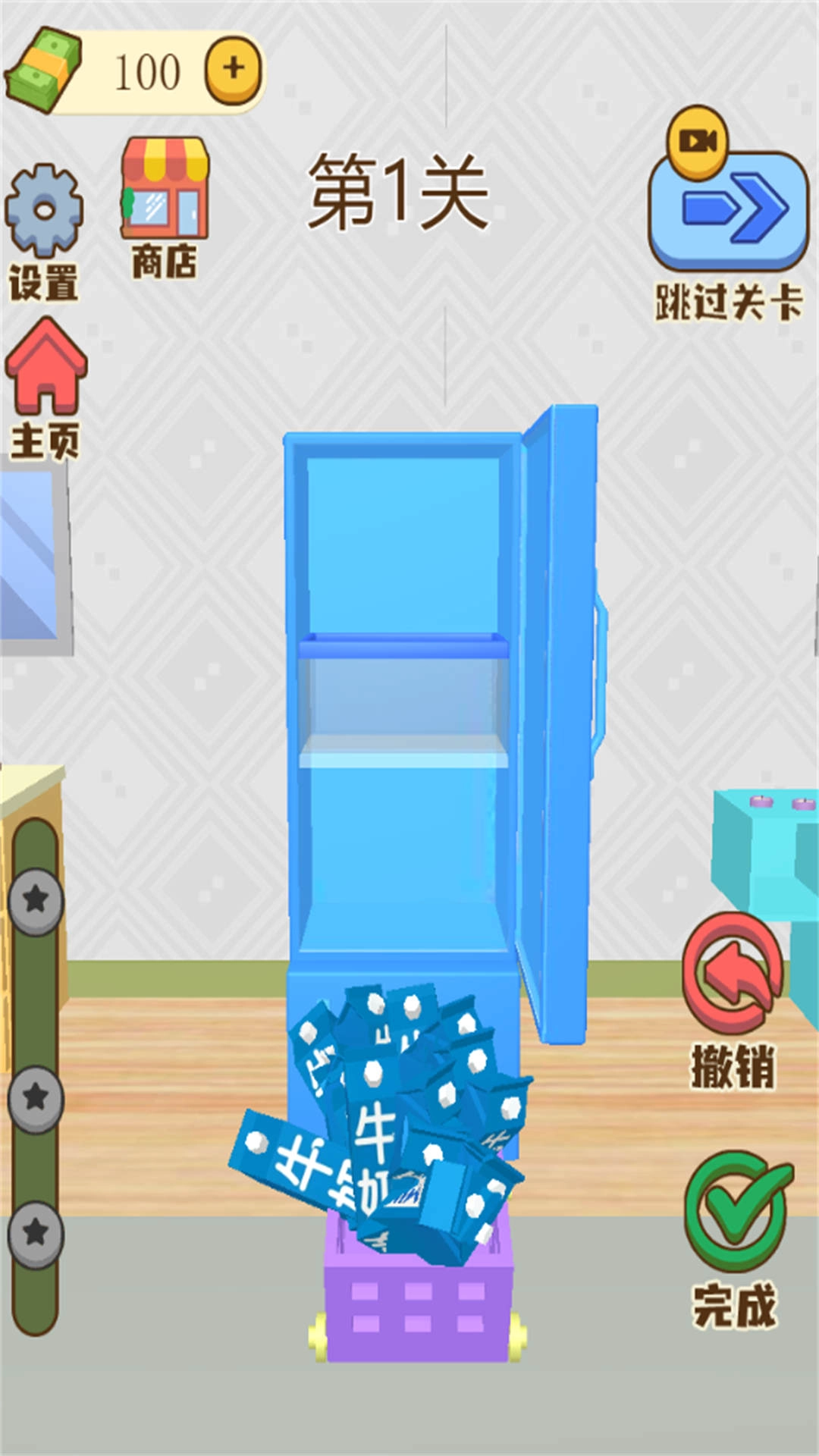 冰箱装列师(2)
