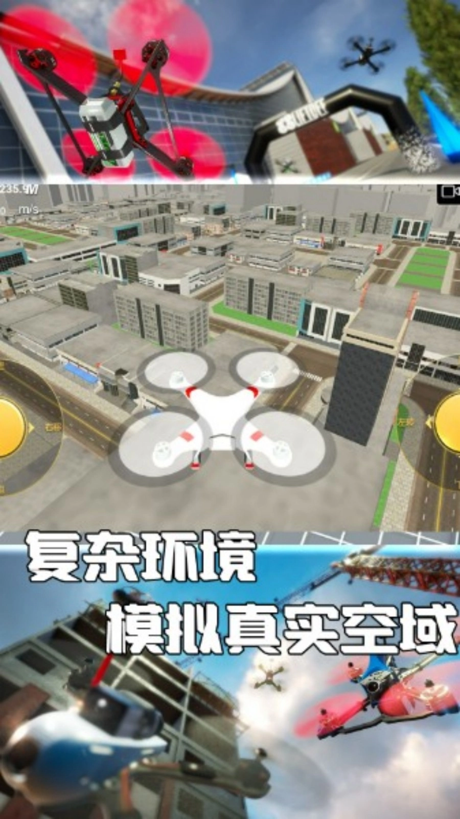 飞云驭空无人机图1