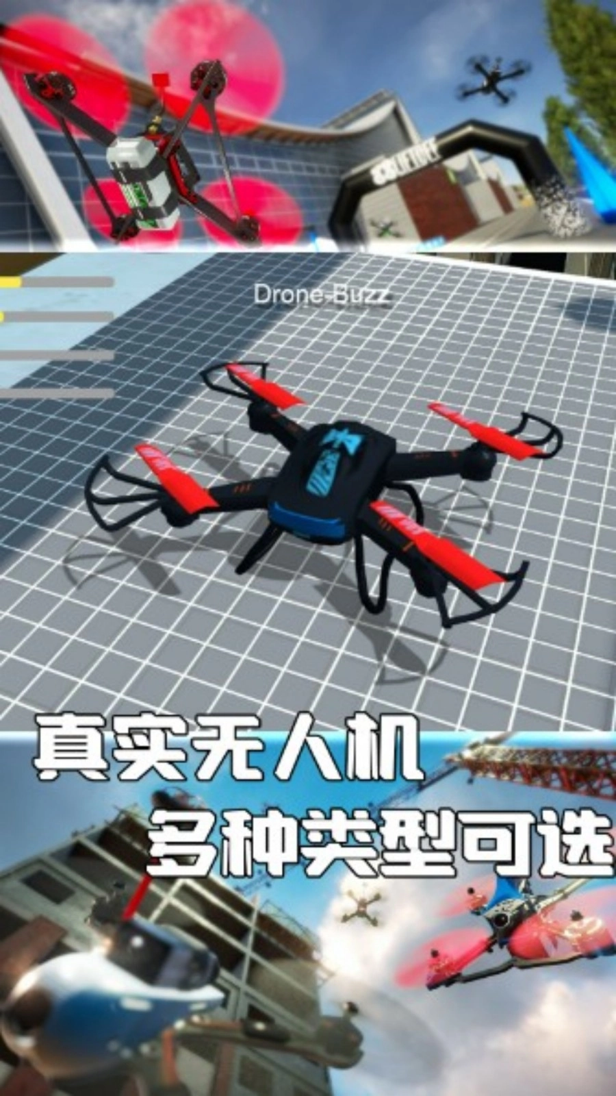 飞云驭空无人机图3