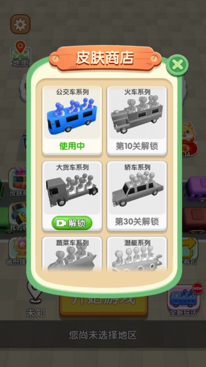 看谁能通关手机版图1