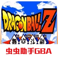 龙珠Z舞空斗剧