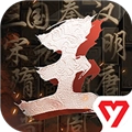 王于兴师安卓版