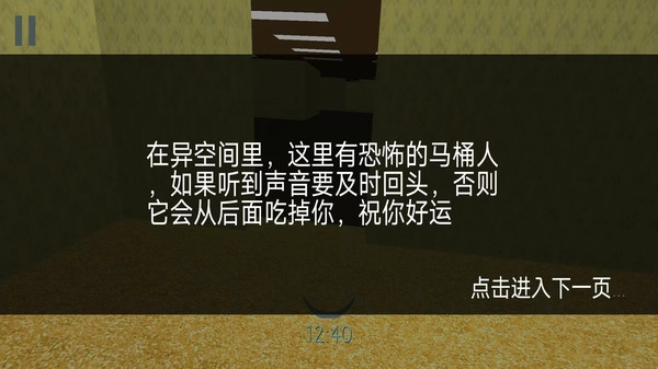 密室怪物追逐(2)