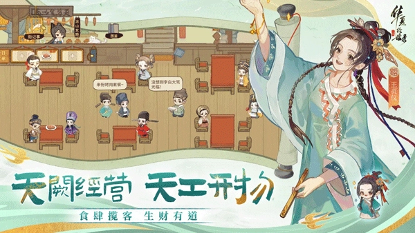 华夏绘世录最新版图2