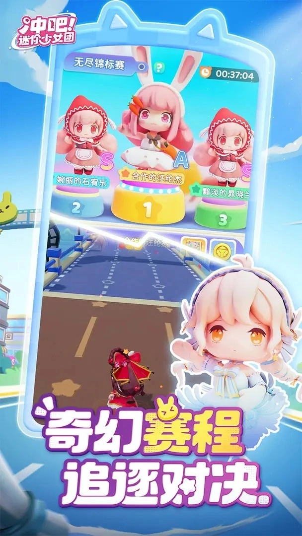 冲吧！迷你少女团游戏纯净最新版图2