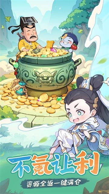 怪物别戳我