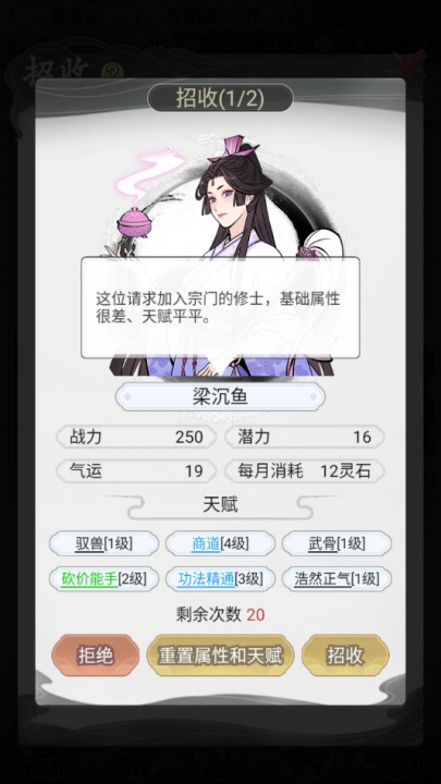 世外绝世高人(1)